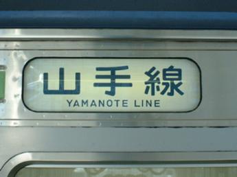 205系電車