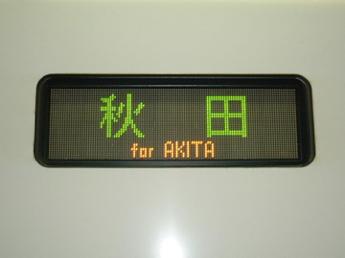 E3系電車