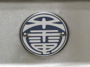 大阪市交通局