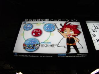 京阪木幡駅