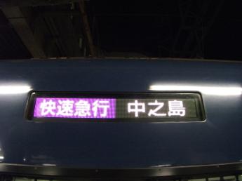 京阪3000系電車