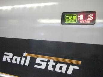 700系電車7000番台