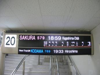 新大阪駅
