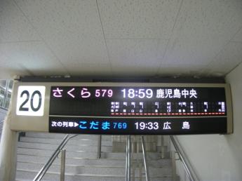 新大阪駅