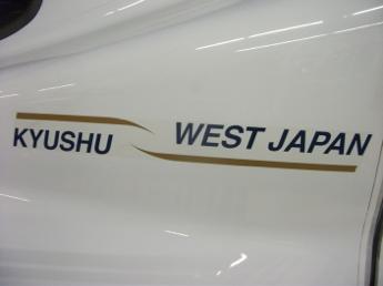 N700系電車