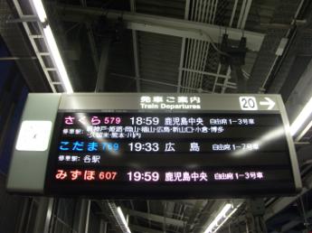 新大阪駅