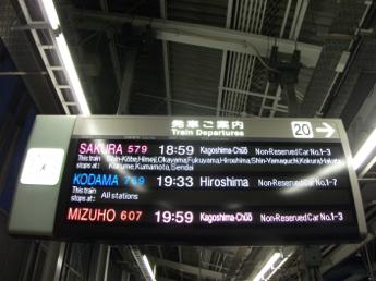 新大阪駅