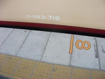 新大阪駅