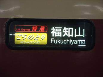 新大阪駅