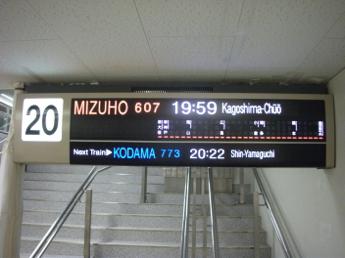 新大阪駅