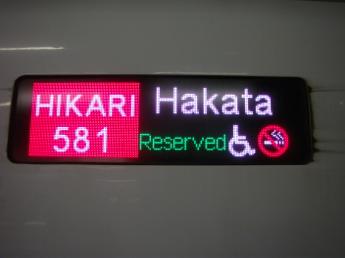 N700系ひかり号