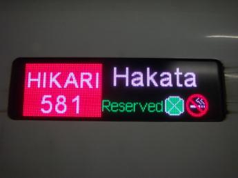 N700系ひかり号