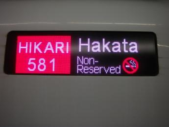 N700系ひかり号