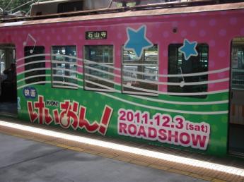 京阪600形電車