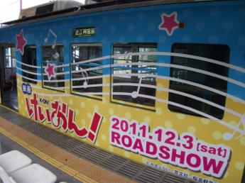 京阪600形電車