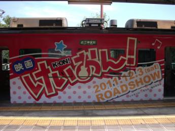 京阪600形電車