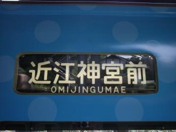京阪600形電車