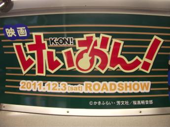 京阪600形電車