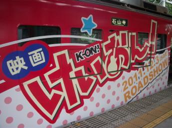 京阪600形電車