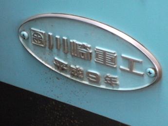 国鉄211系電車