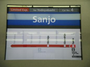 京阪8000系電車