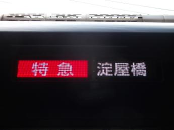 京阪3000系電車