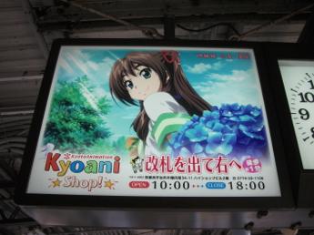 京阪木幡駅