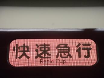 阪急9300系電車