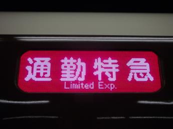 阪急9300系電車