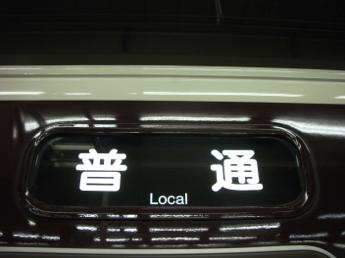 阪急7300系電車