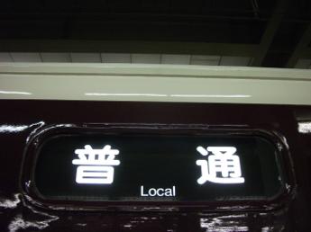 阪急6000系電車