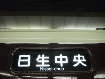阪急8000系電車