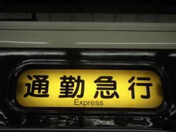 阪急7000系電車