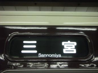 阪急7000系電車