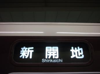 阪急8000系電車