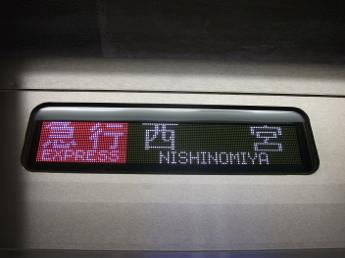 阪神1000系電車