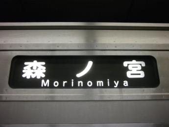 地下鉄中央線