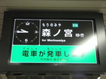 地下鉄中央線