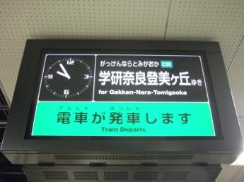 地下鉄中央線