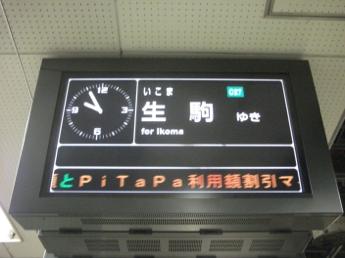 地下鉄中央線