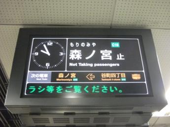 地下鉄中央線