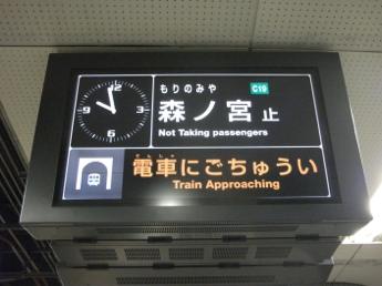地下鉄中央線