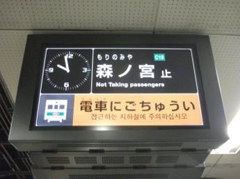 地下鉄中央線