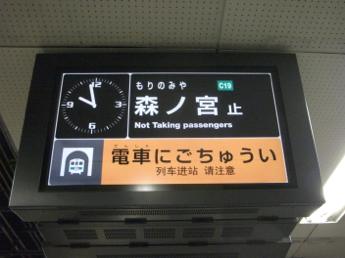 地下鉄中央線