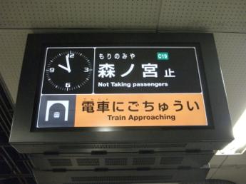 地下鉄中央線