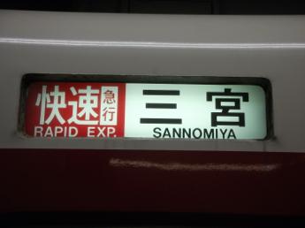 近鉄5800系電車