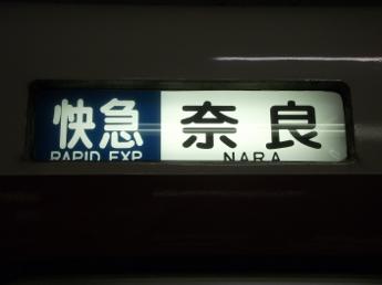 近鉄5800系電車