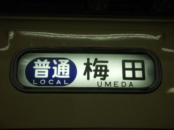 阪神5131形電車