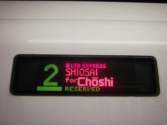 E257系電車