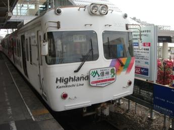 松本電気鉄道3000系電車